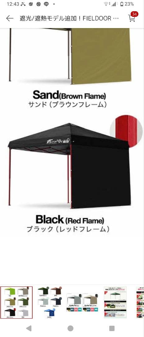 【専用】FIELDDOOR　ワンタッチタープテント2.5m