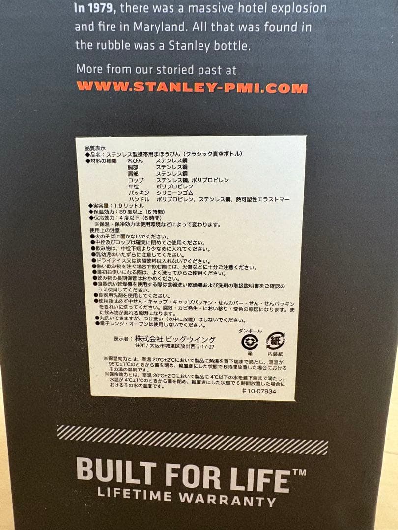 【新品】STANLEY CLASSIC BOTTLE 1.9Lスタンレー