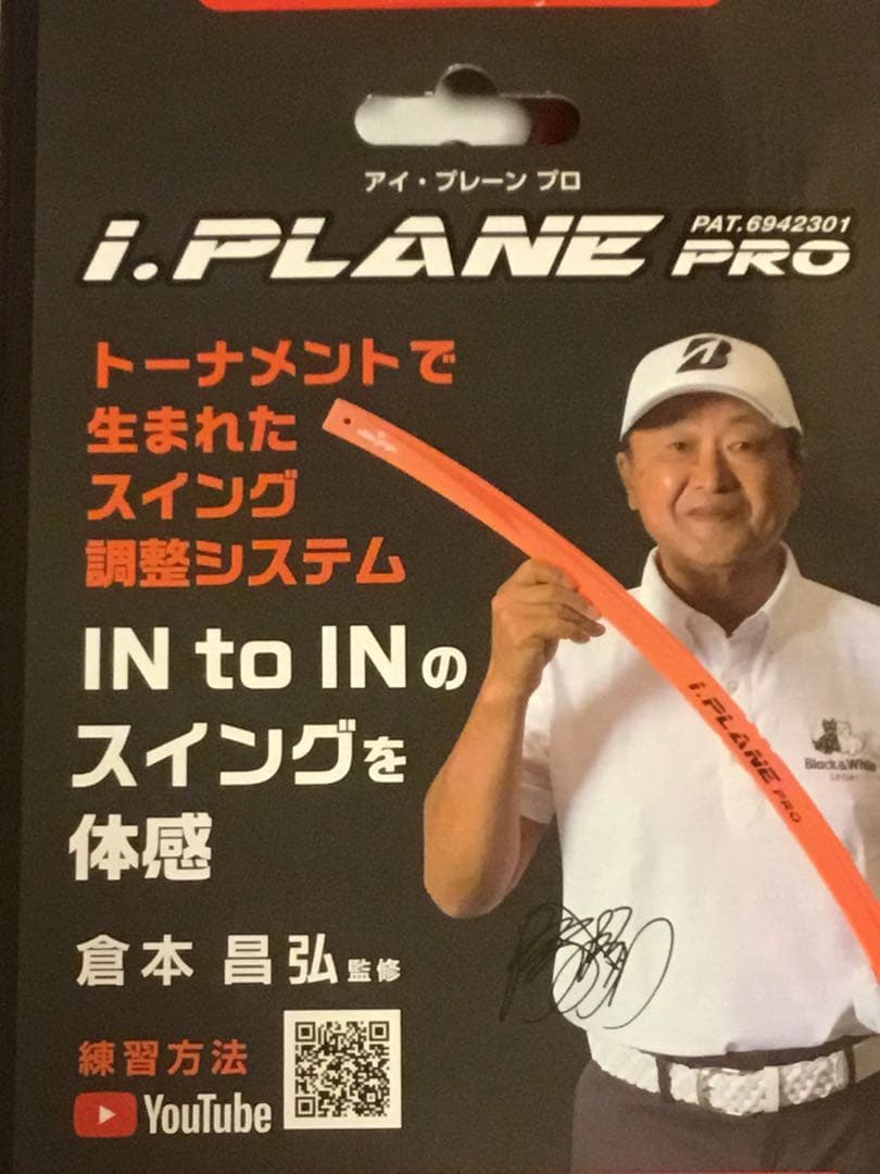 I.PLANE PRO アイプレーンプロ　ゴルフ練習器具　エリートグリップ