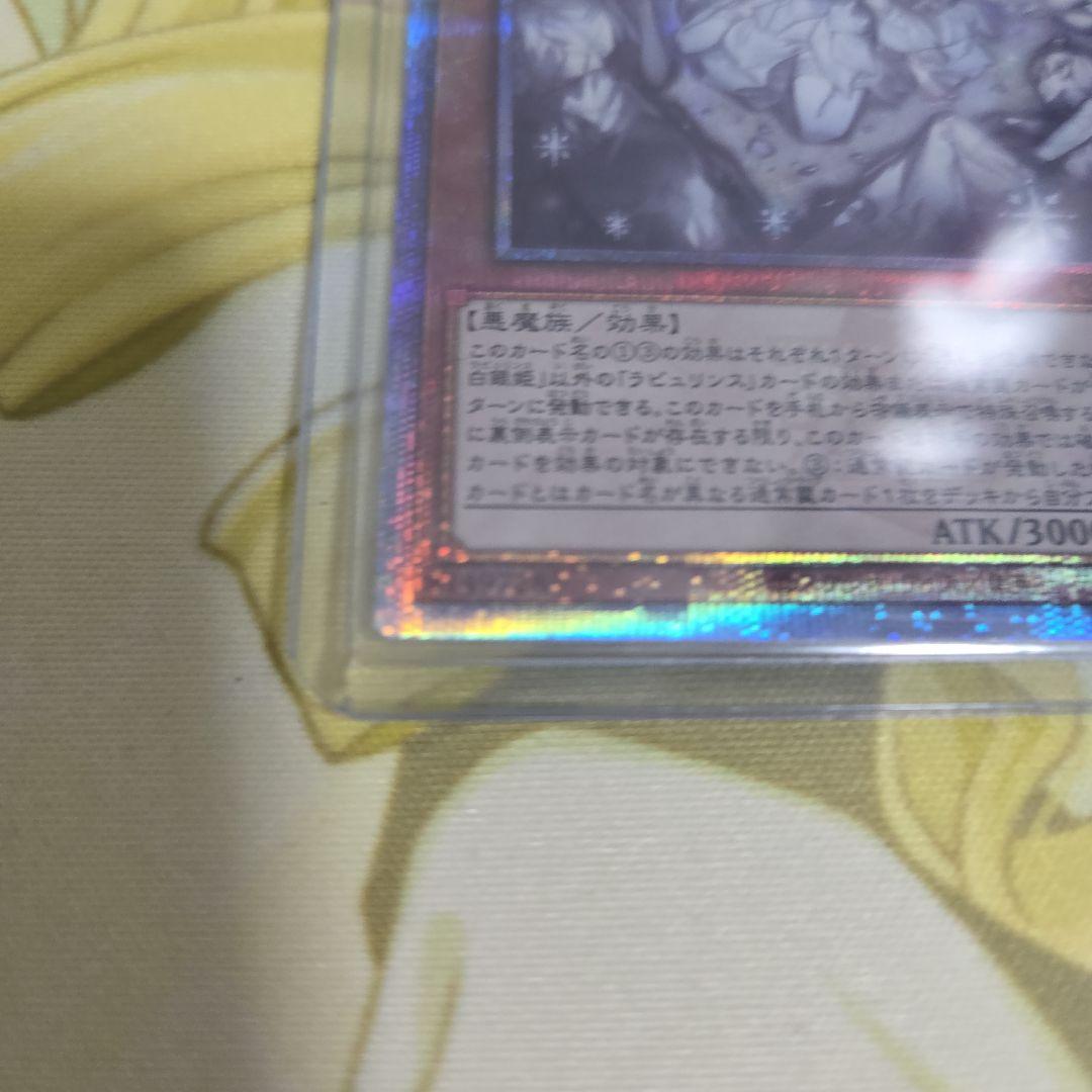 遊戯王　迷宮城の白銀姫　25th イラスト違い　クオシク