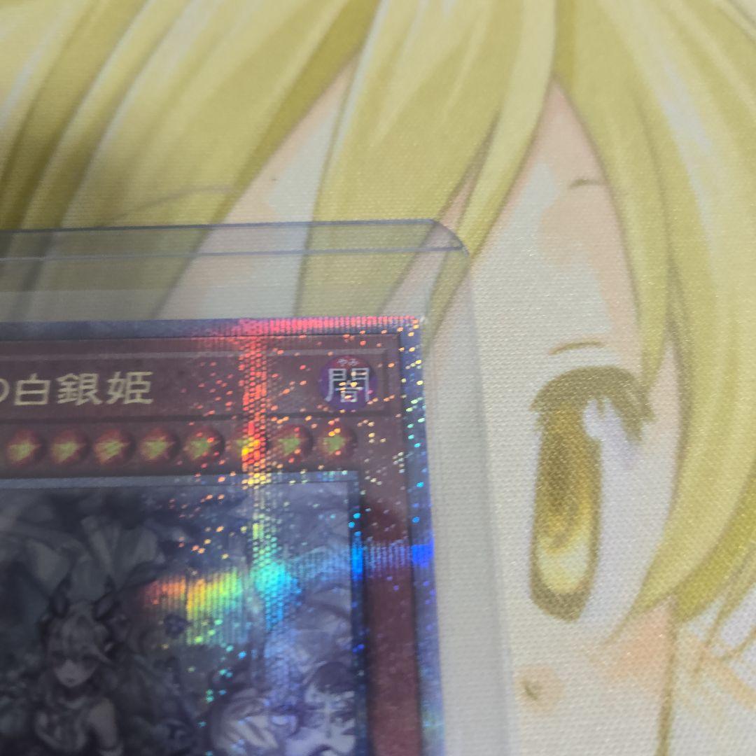 遊戯王　迷宮城の白銀姫　25th イラスト違い　クオシク