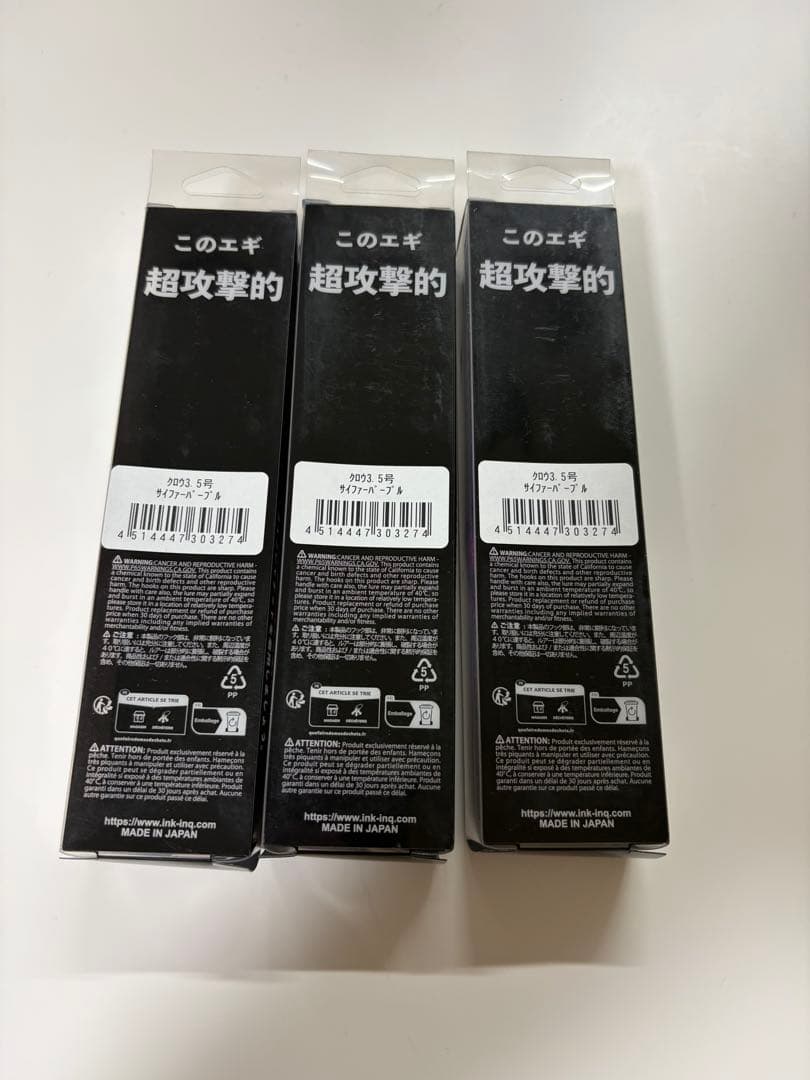 エンバーメイズ　サイファーパープル 3個セット