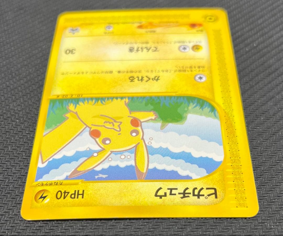 ポケモンカードe ANAスペシャル'01バージョン　ピカチュウ　ヨーギラス