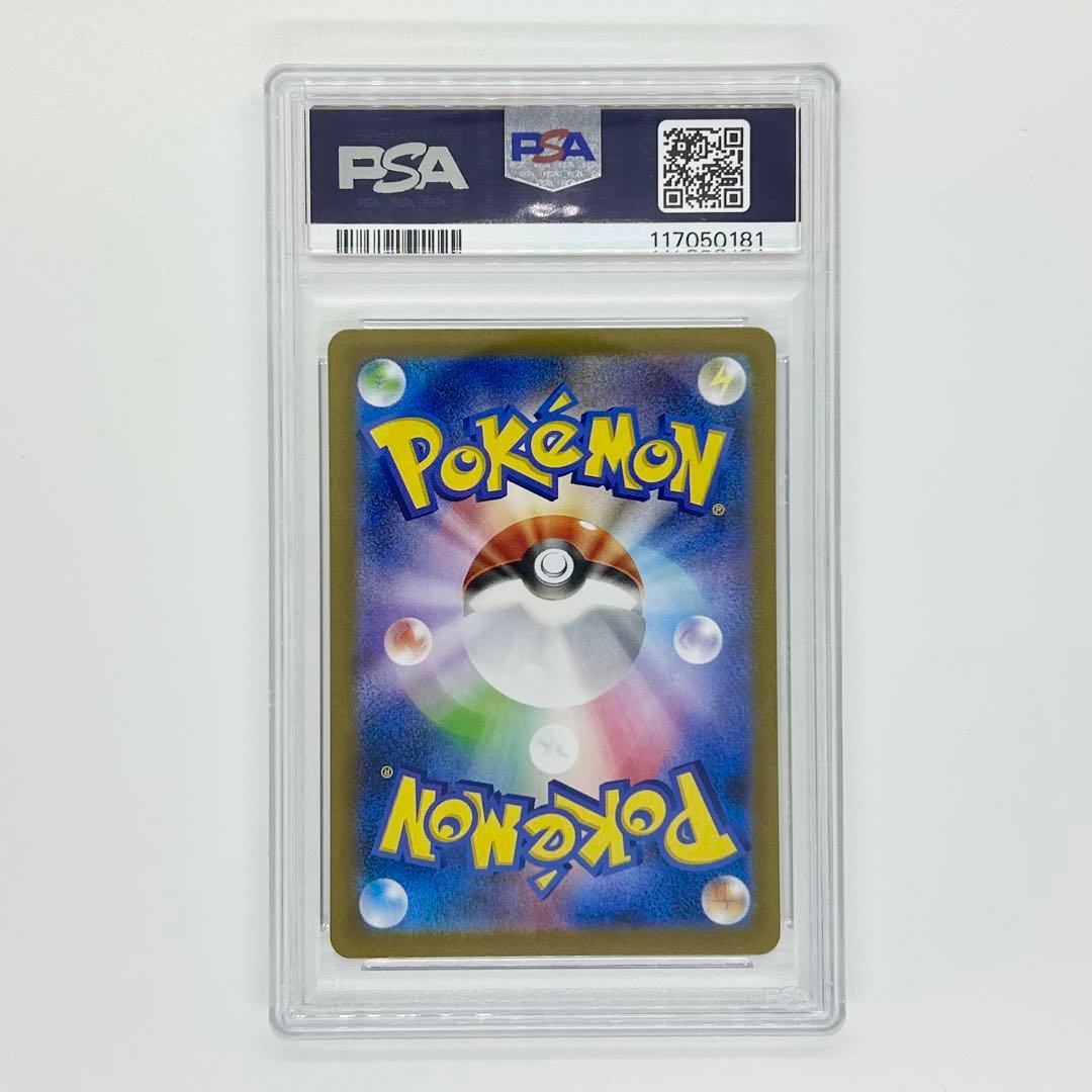 【PSA10】ピカチュウex SAR
