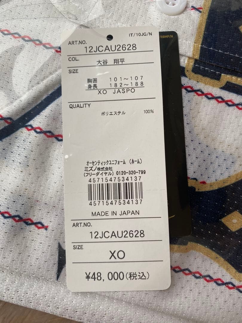 大谷翔平　2023WBC オーセンテックユニフォーム　サイズXO