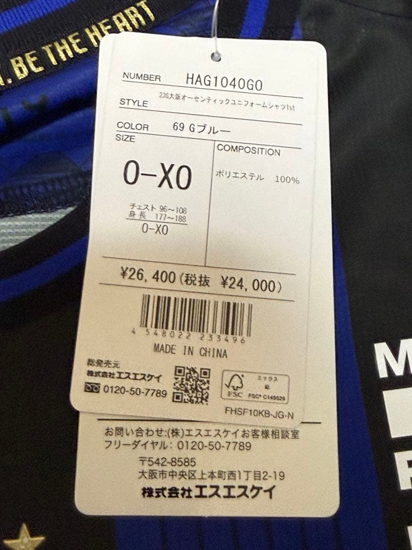 ガンバ大阪 2023 オーセンティックユニフォーム No.29 山本選手