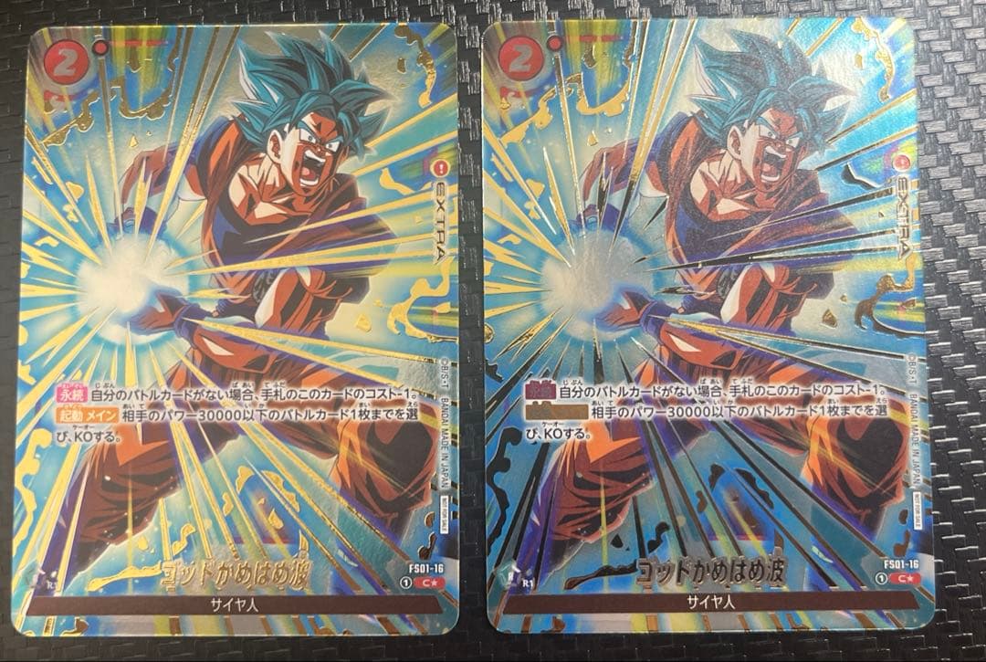 DB FW TCG ゴッドかめはめ波
