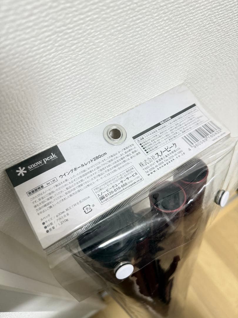 【未使用】 Peak ウイングポールレッド 280cm TP-001RD