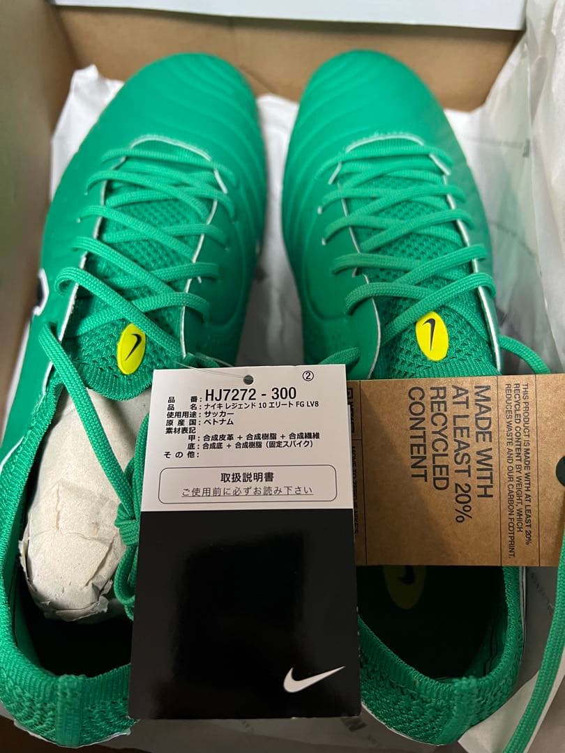 NIKEティエンポ レジェンド 10 エリート FG
