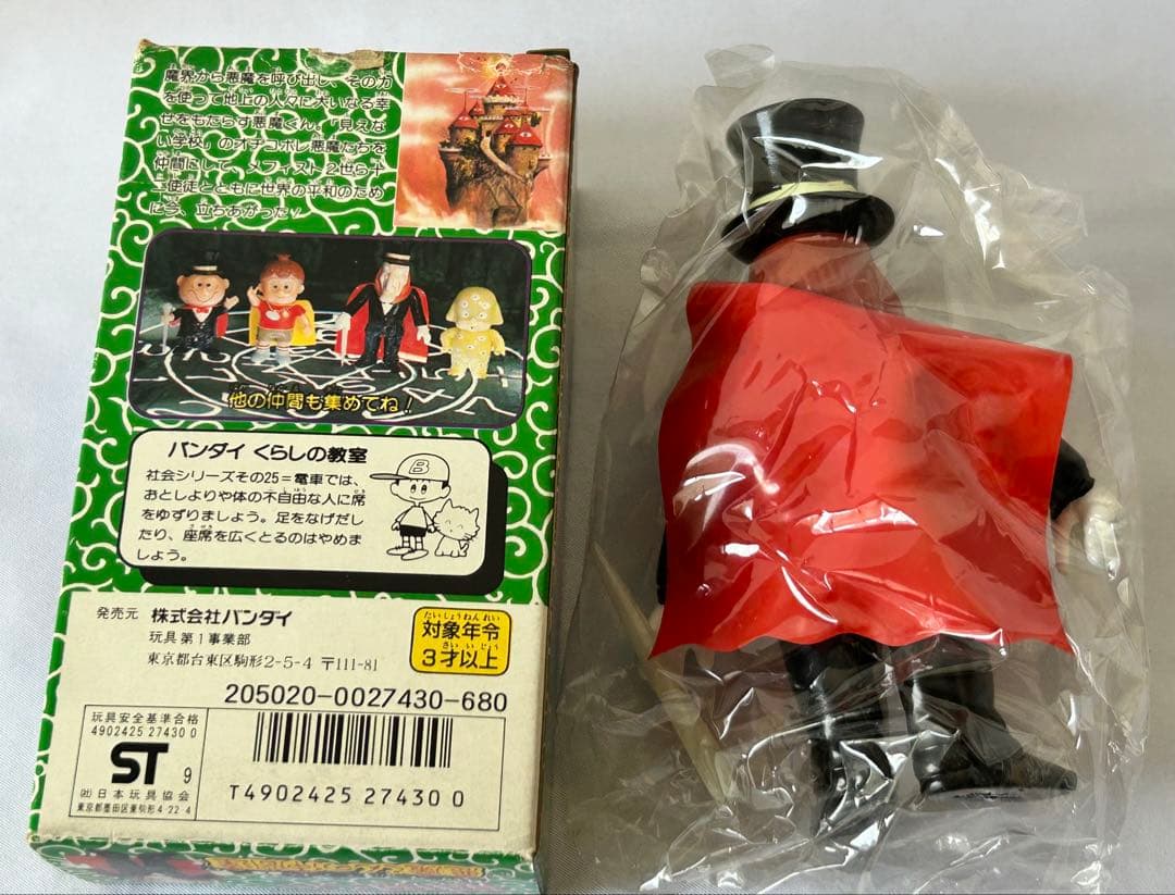 メフィスト 老　悪魔くんの仲間達 バンダイ　光る！