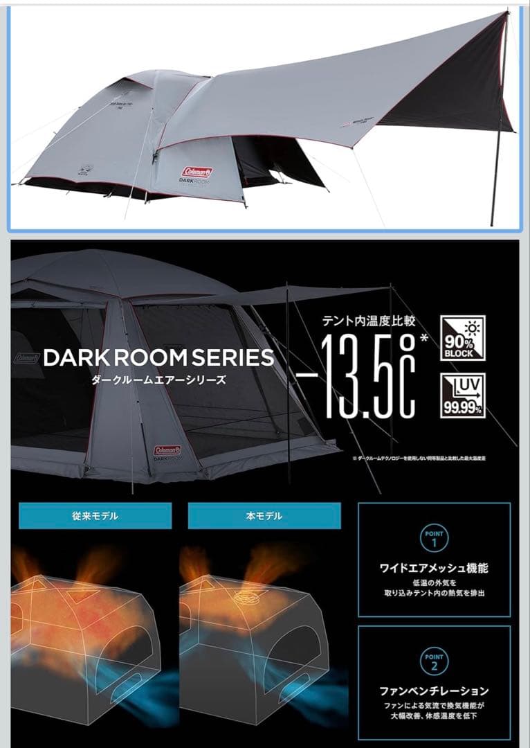 Colemanテント タープ タフドームエアー/240+ヘキサセット