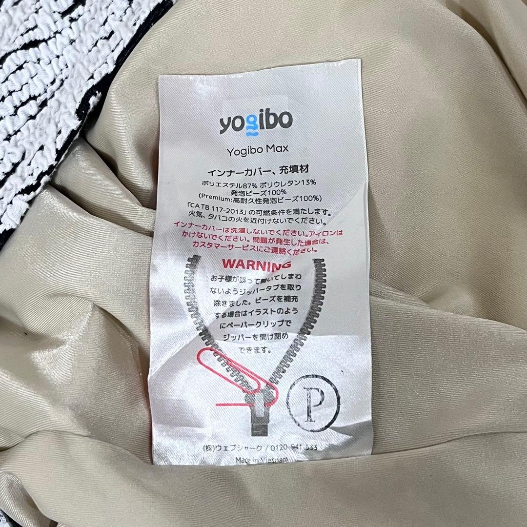 yogibo LUXE ヨギボー ラックス マックス プレミアム ライトグレー
