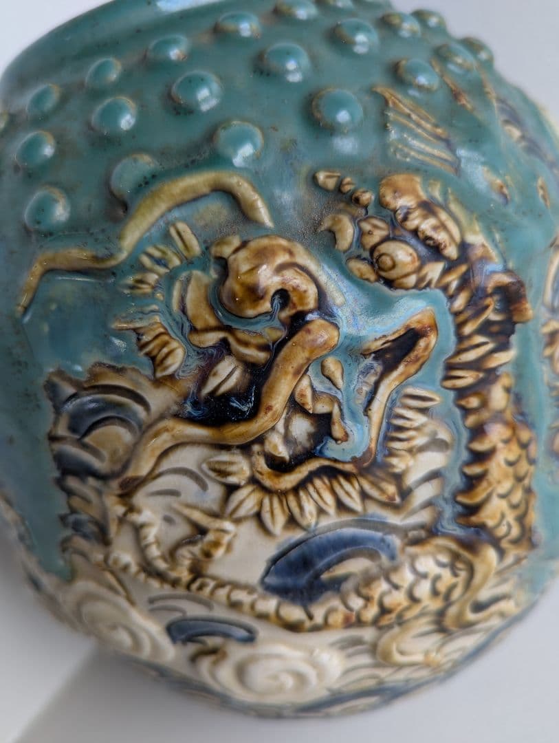 青釉 龍文 花瓶 浮彫 龍紋 壺 大型 陶器 21.5cm 重量約3kg 在銘