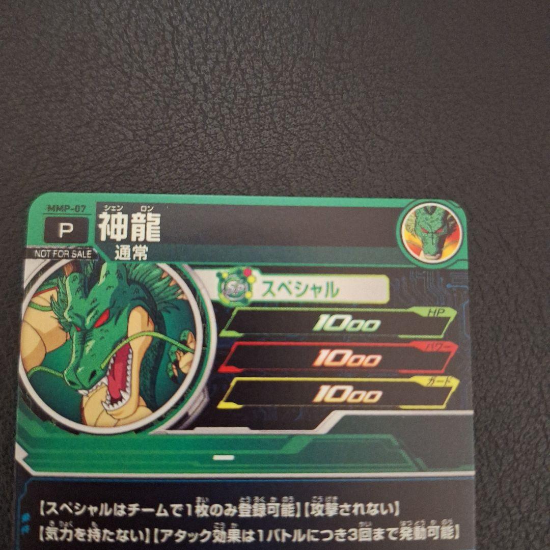 MMP-07神龍