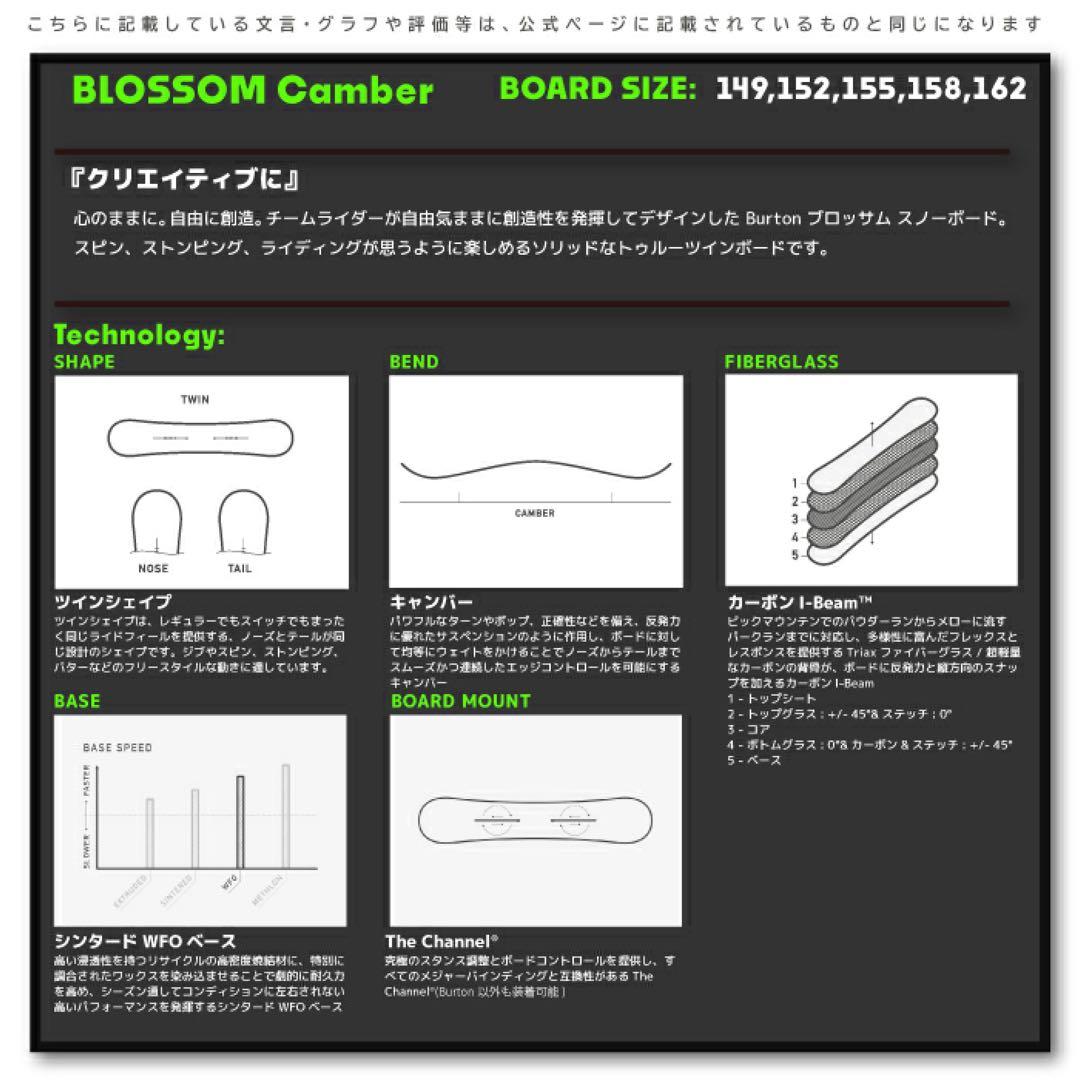 Burton Blossom 158 新品未使用