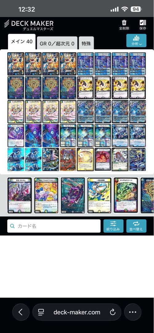 デュエルマスターズ ジャスティスループ