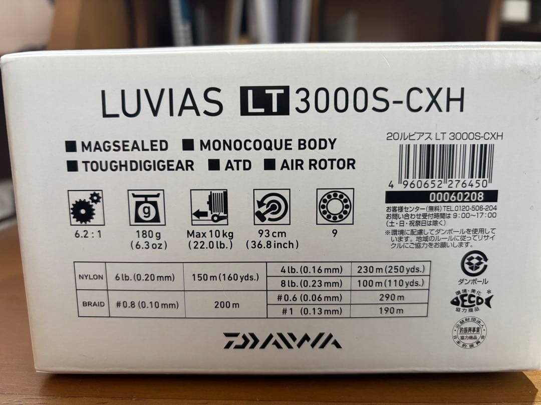 ダイワ(DAIWA) 20 ルビアス LT3000S-CXH