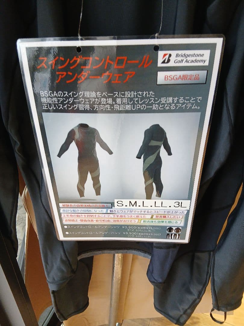 ブリジストンゴルフインナーウエア　上下Mサイズ新品　男女兼用