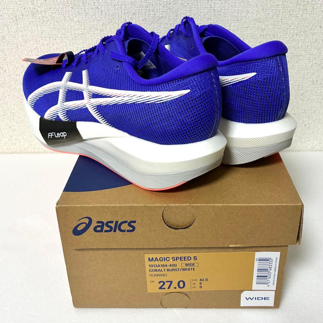 【新品】 asics マジックスピード5 27.0cmワイド 後期カラー
