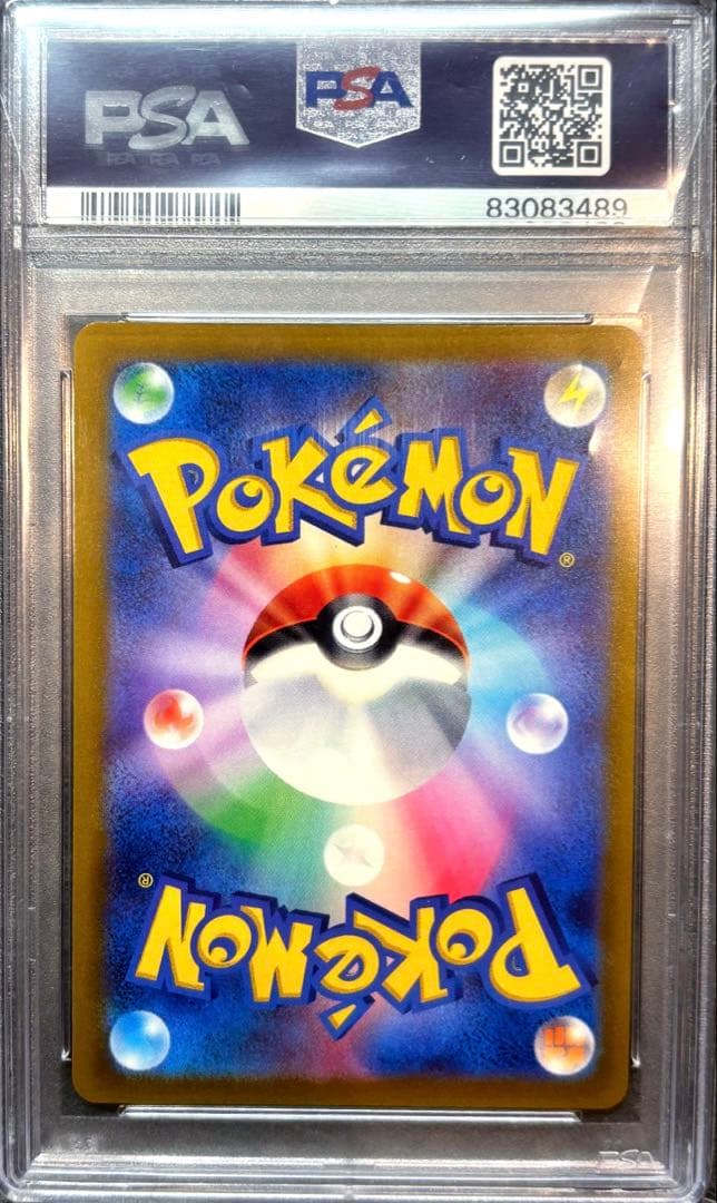 【PSA10】ナンジャモ SAR クレイバースト 鑑定品 希少 人気