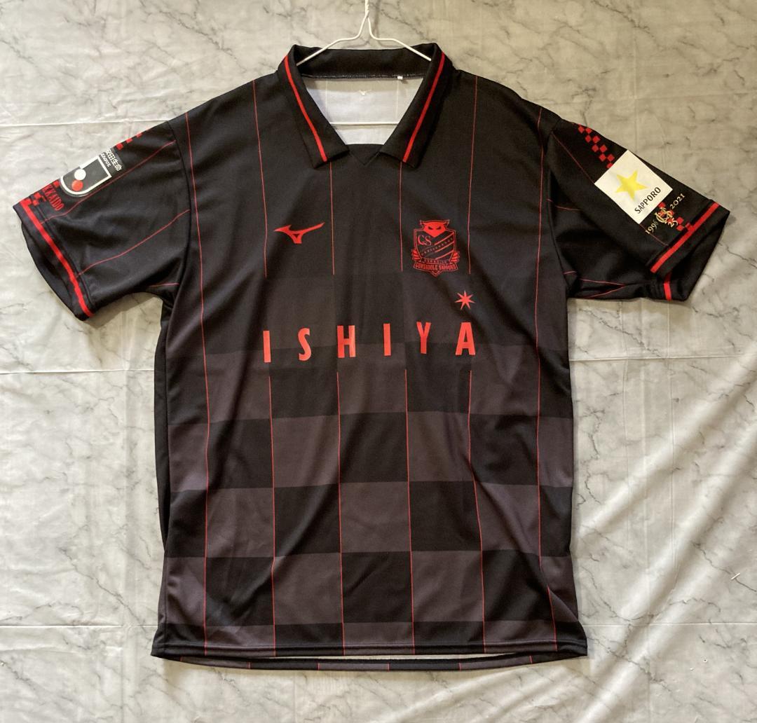 北海道コンサドーレ札幌 福森晃斗 アウェイレプリカユニフォーム