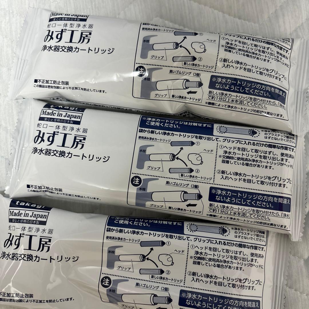 takagi 浄水器カートリッジ JC0032ST 3本セット