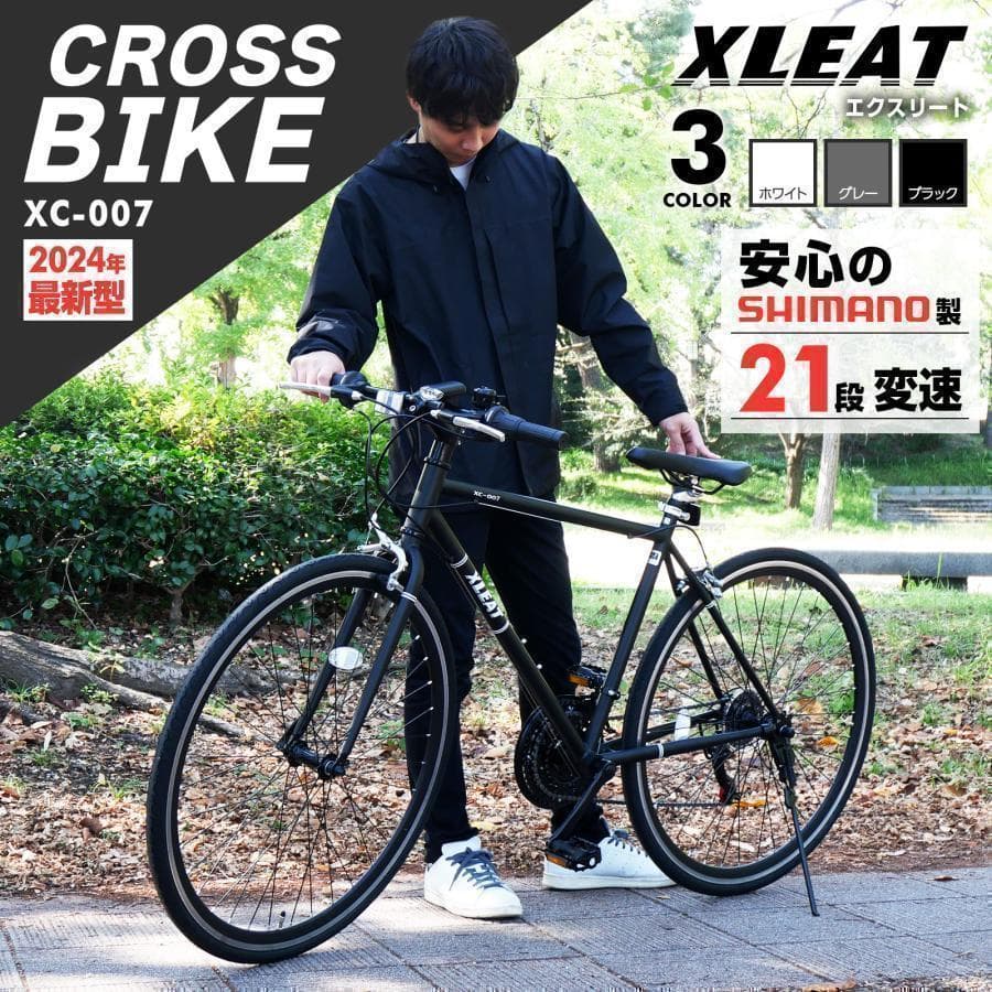 B2449クロスバイク700c自転車21段変速 シマノ製 軽量 スタンド付（白）