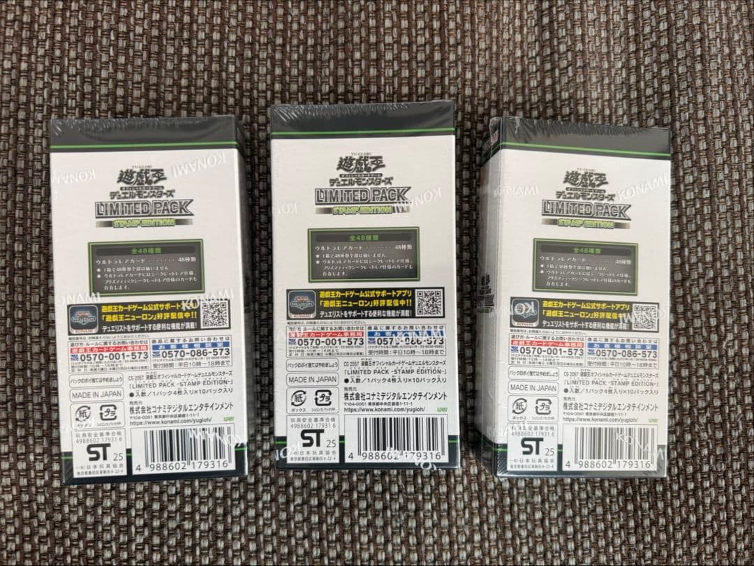 遊戯王OCG LIMITED PACK 3BOXセット　シュリンク付き