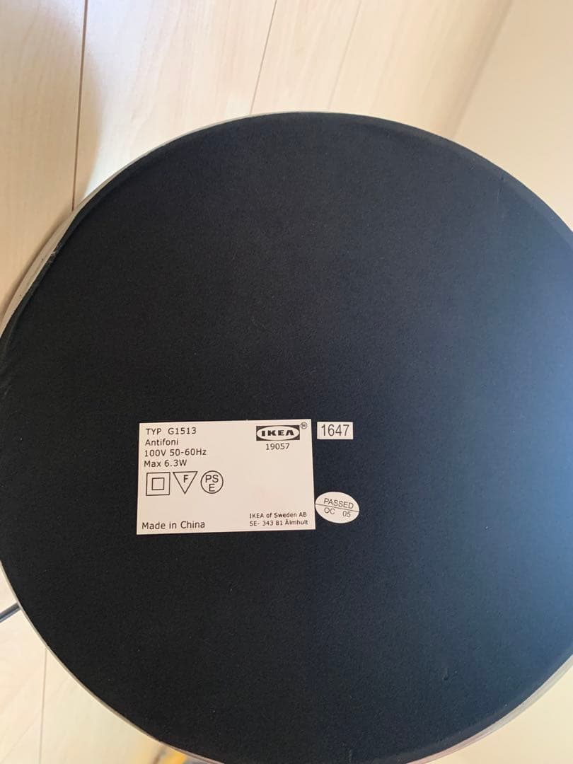 IKEA Antifoni アンティフォニーフロアスタンド