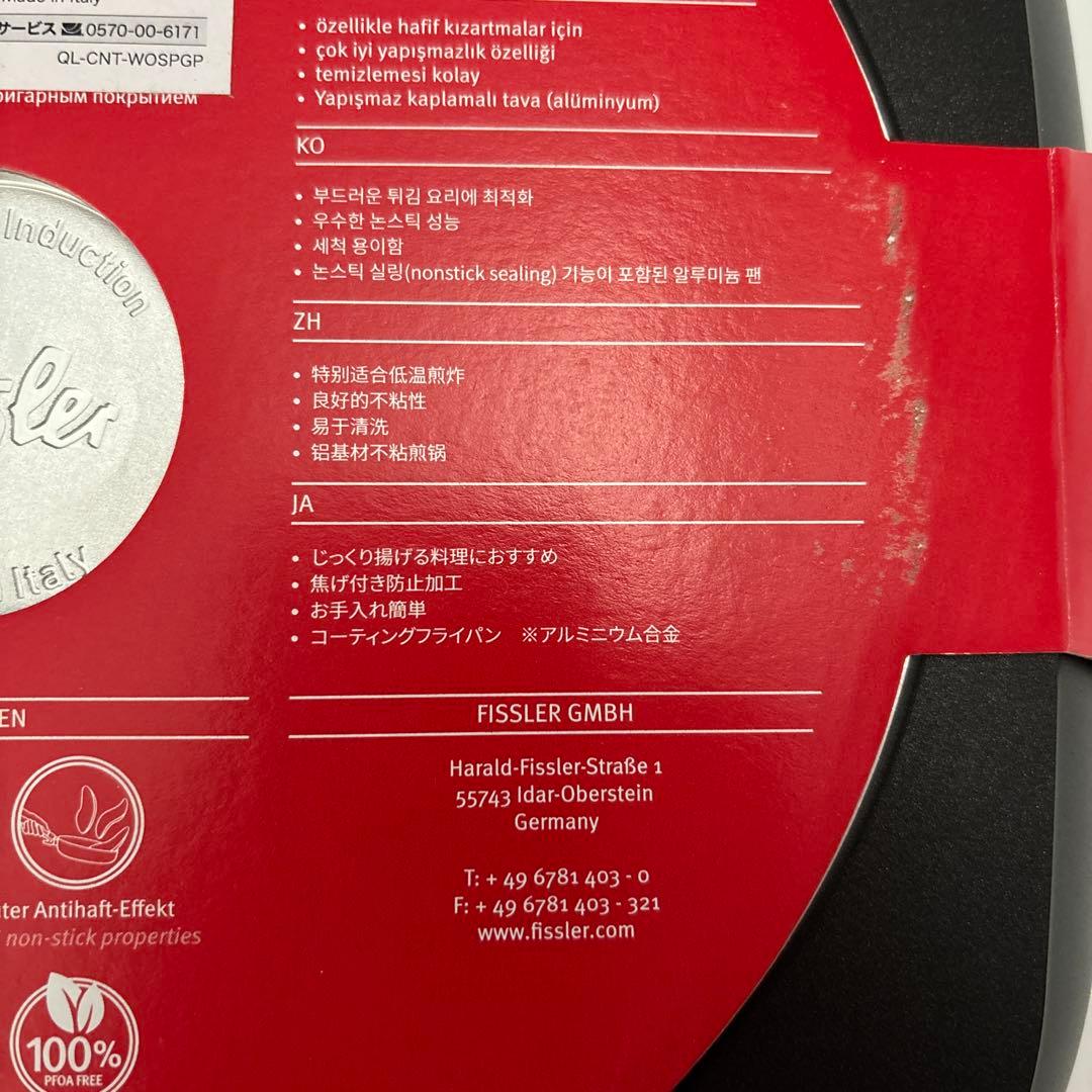 Fissler cenitフィスラーセニットIH グリルパン 28cm
