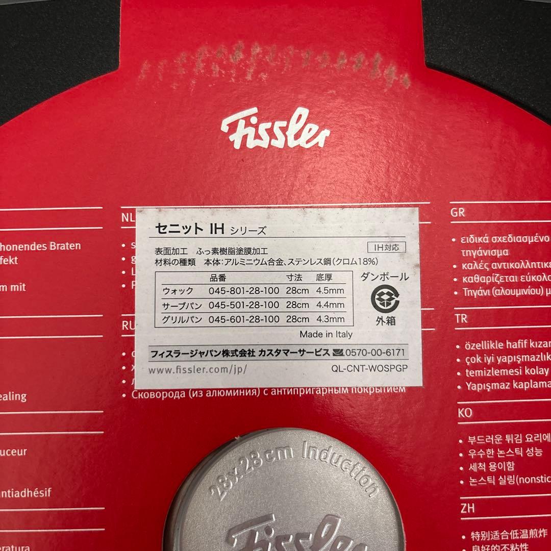 Fissler cenitフィスラーセニットIH グリルパン 28cm