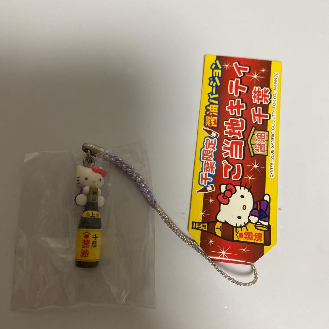 地域限定キティ