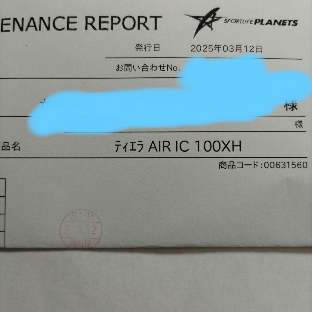 ティエラAIR IC 100XH