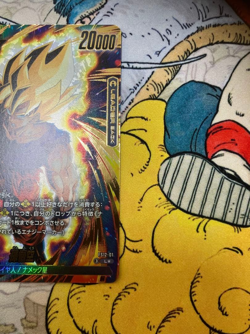 フュージョンワールド　孫悟空　L⭐︎