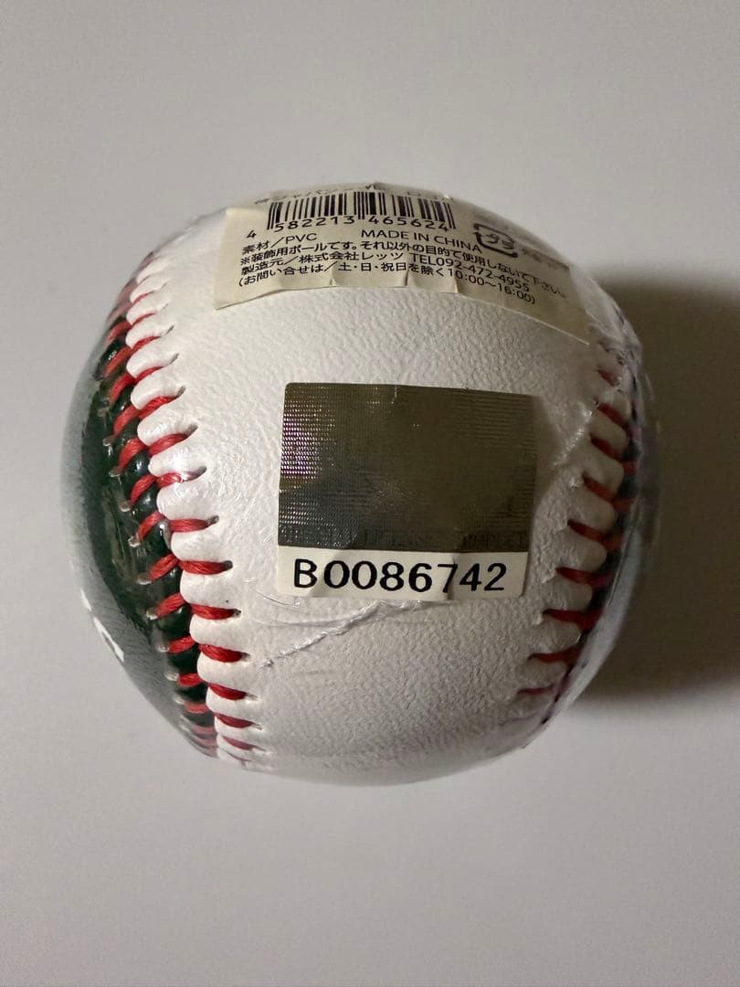 侍ジャパン× WBC 2023年 ロゴボール