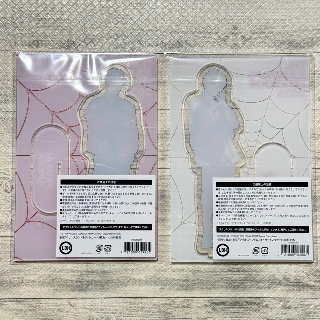 【受注生産品】川村壱馬 BIGアクリルスタンド PRIMALSPIDER