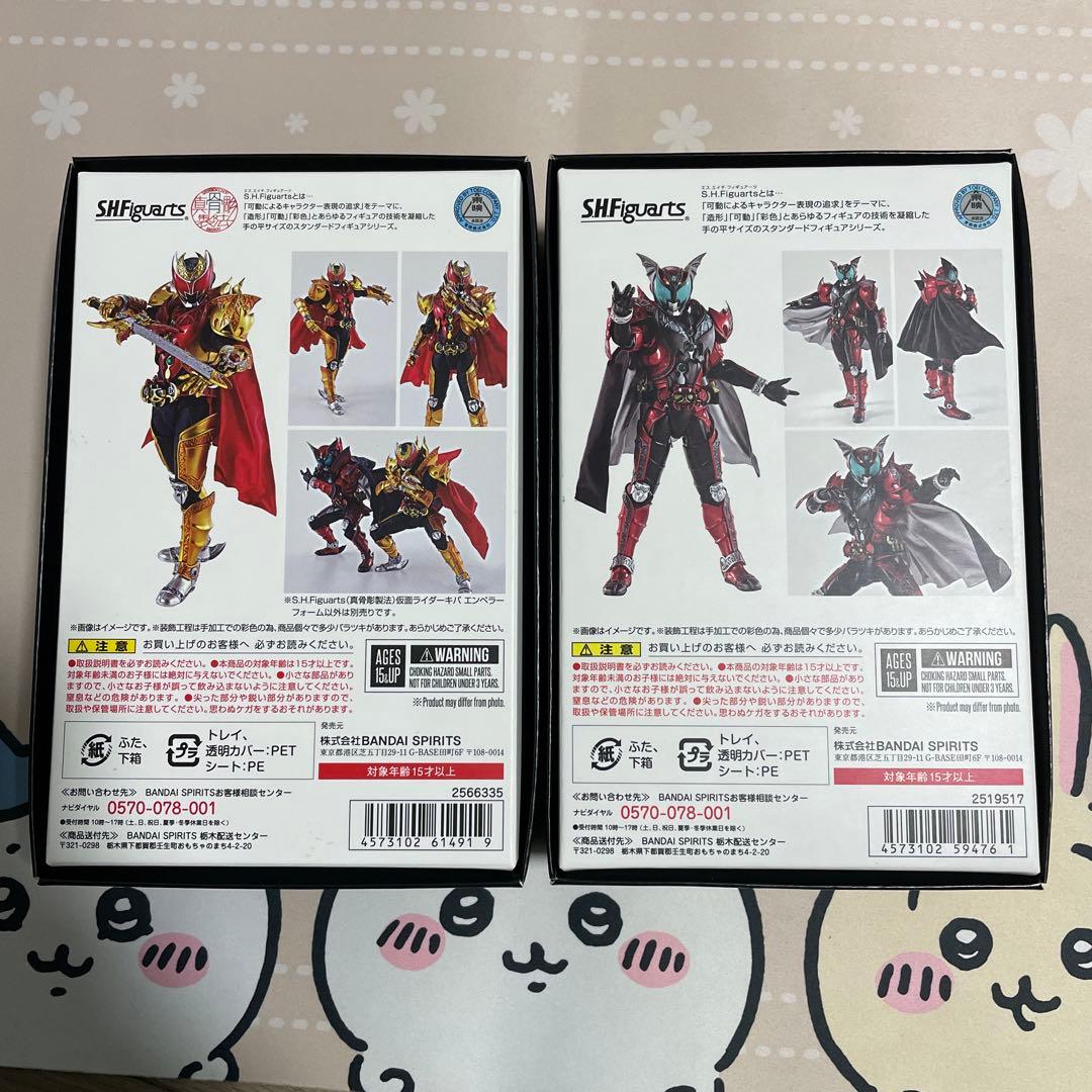 S.H.フィギュアーツ 真骨彫 仮面ライダーキバ エンペラーフォーム＋ダークキバ