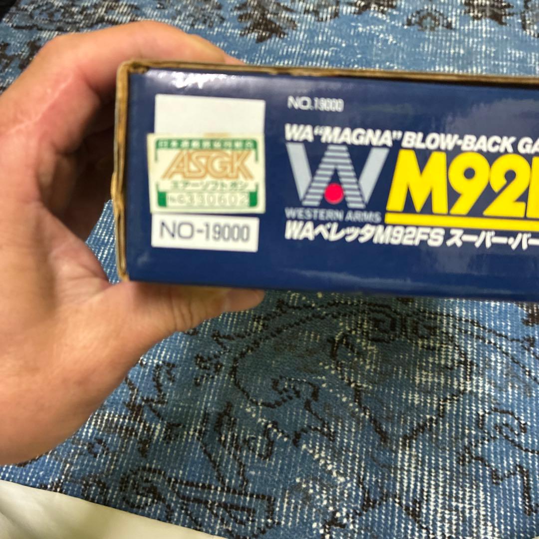 ウエスタンアームズM92FS ガスガン18才以上　トイガン