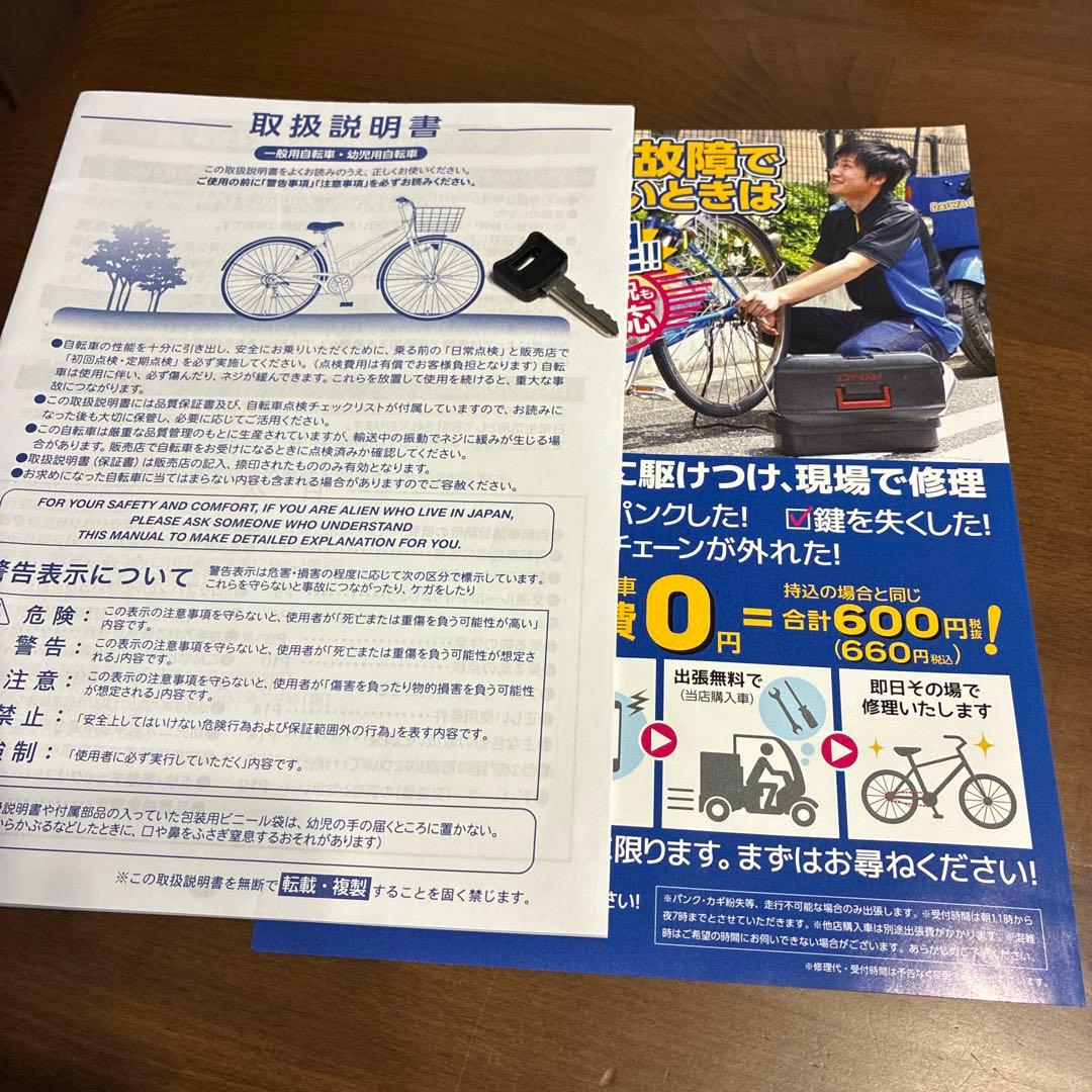シティサイクル ホワイト 前面バスケット付き 大阪 今月引取価格