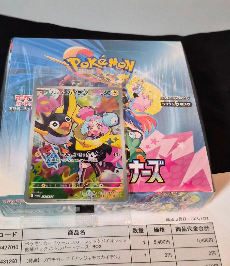 ポケモンカードゲームボックス　まとめ