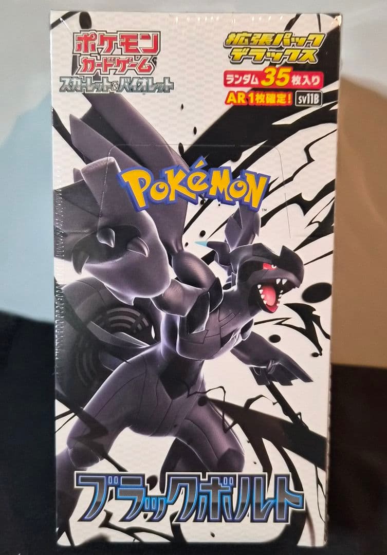 ポケモンカードゲームボックス　まとめ
