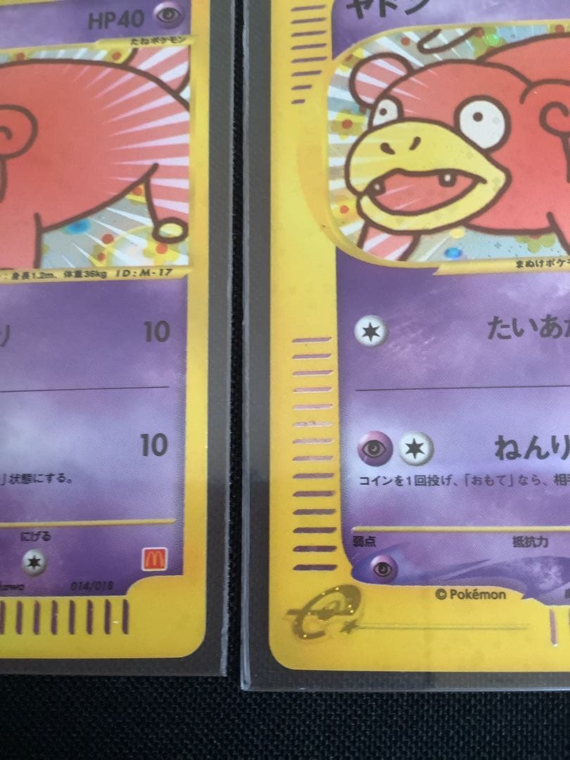 ポケモンカード　マック　ヤドン3枚セット