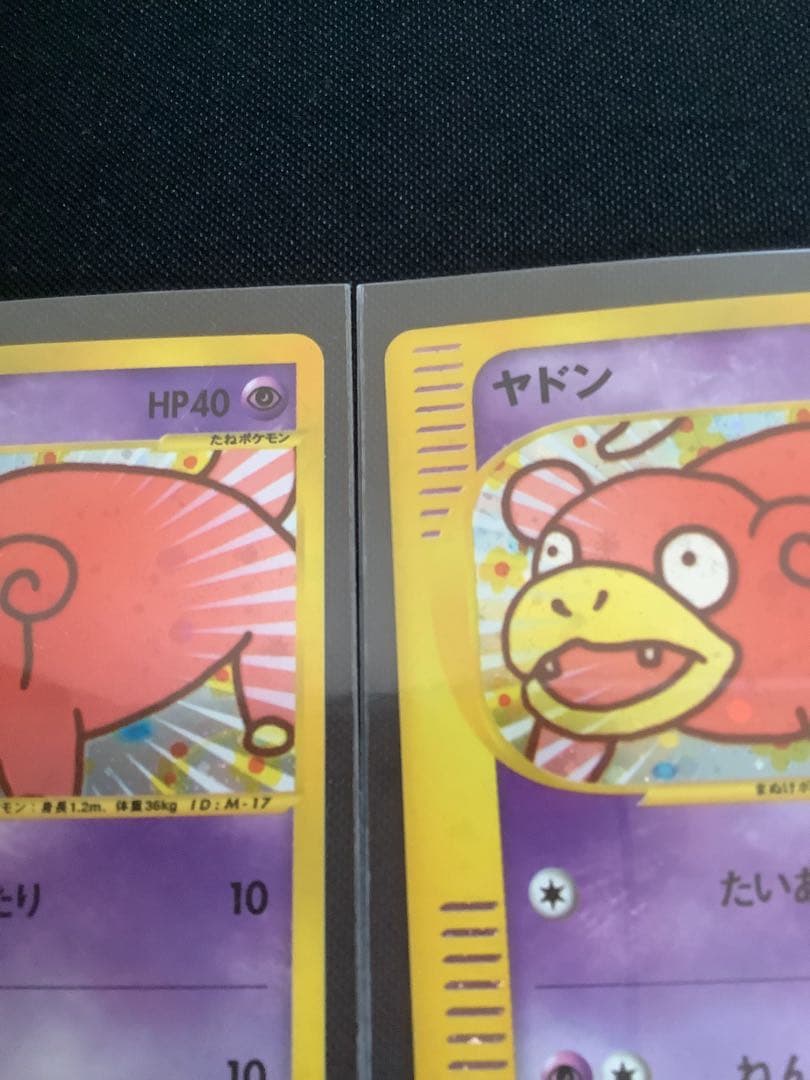 ポケモンカード　マック　ヤドン3枚セット