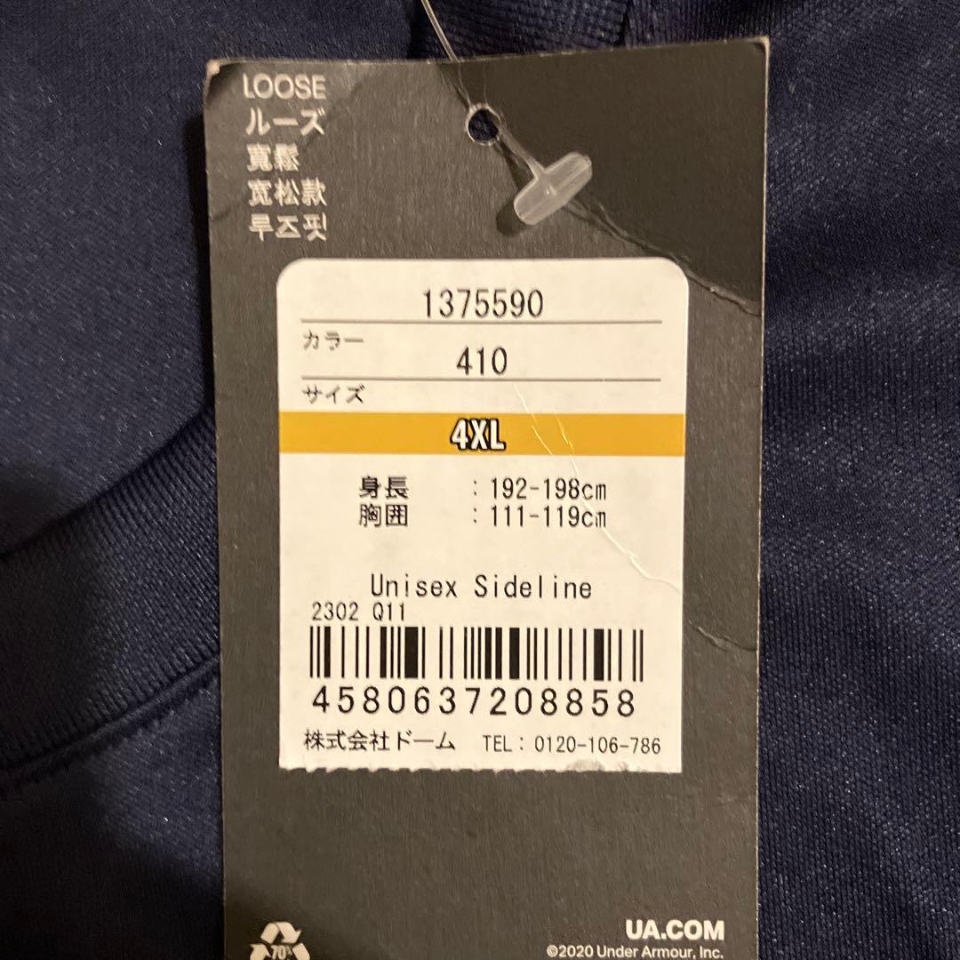 Under Armour 4XL ネイビー ウォームアップウェア　浦安　番号あり