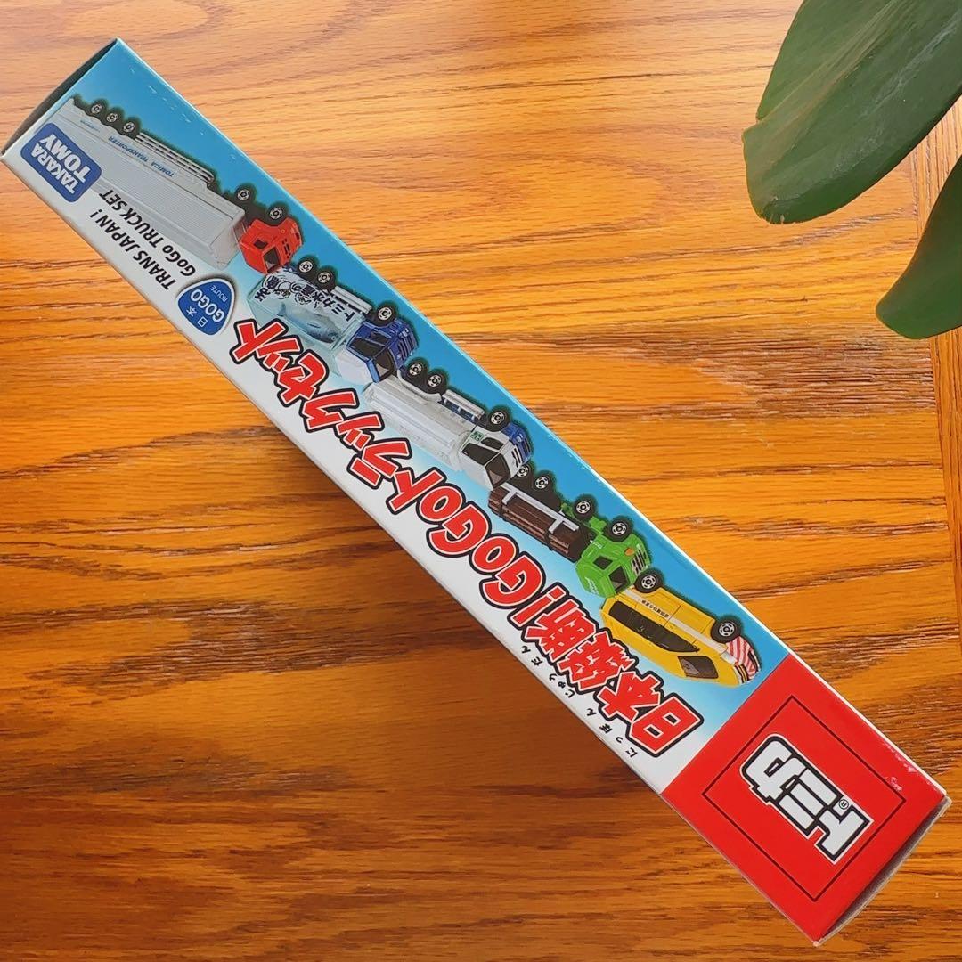 希少　新品未開封トミカ 日本横断！ GoGoトラックセット