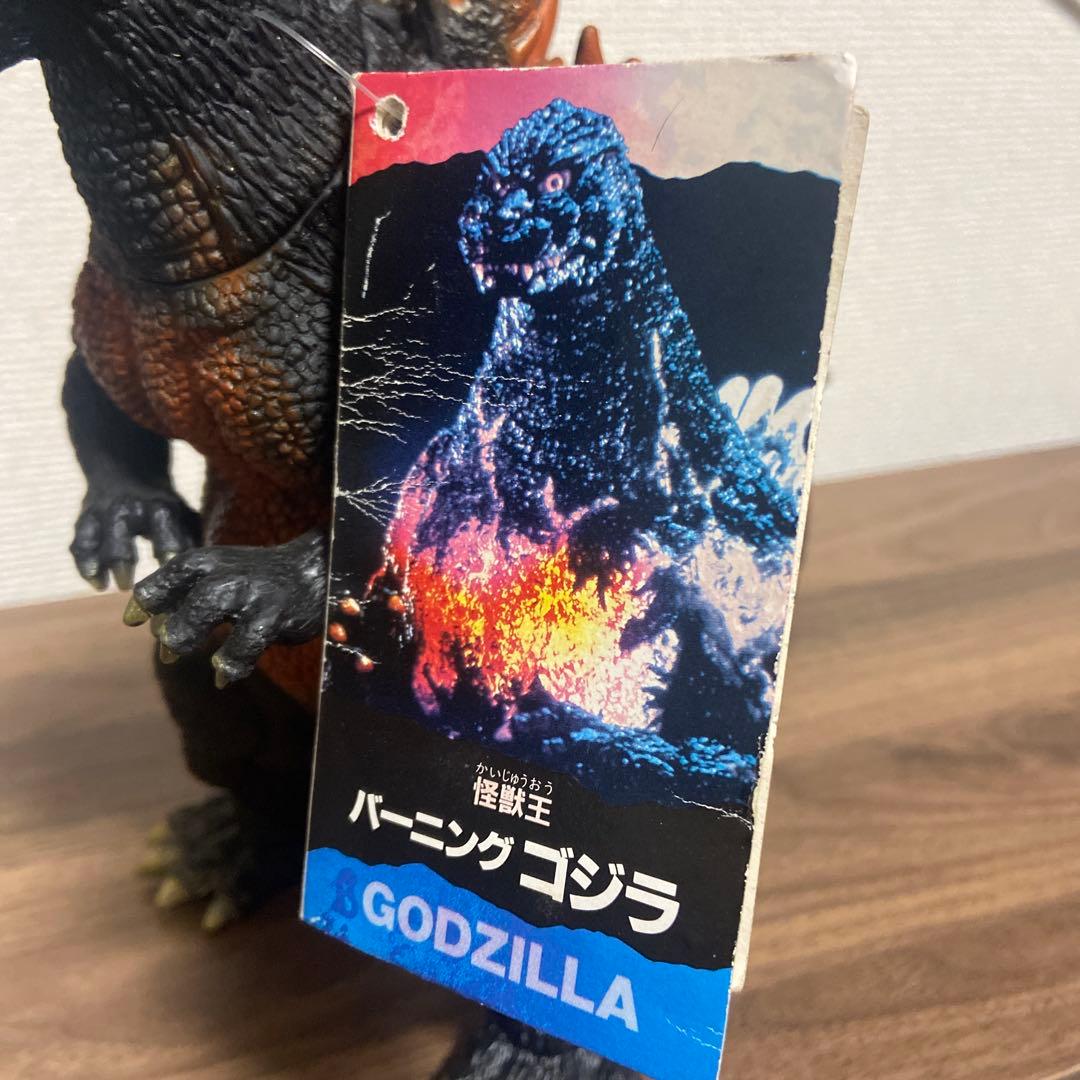 バーニングゴジラ　デストロイア　ソフビ　2個セット