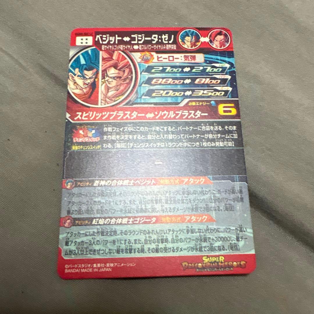 ドラゴンボールヒーローズ UGM8-SEC LC ベジット