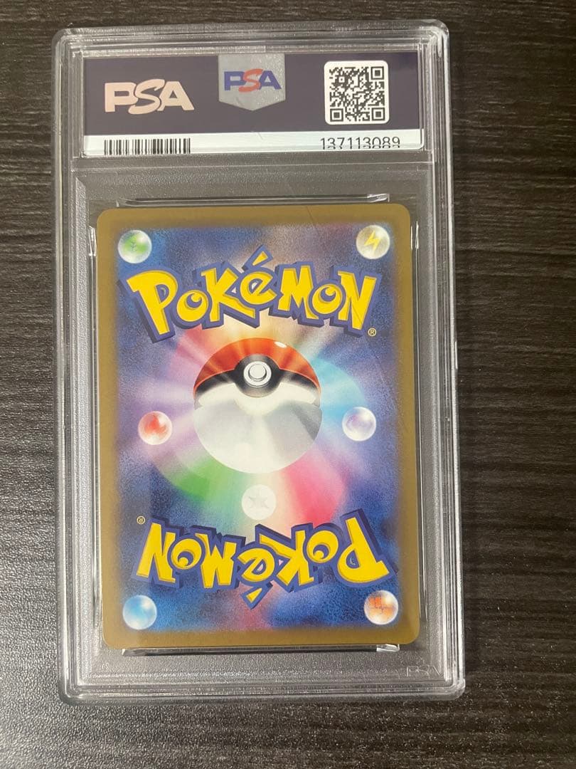 かがやくリザードン PSA10 011/071 ポケモンGO