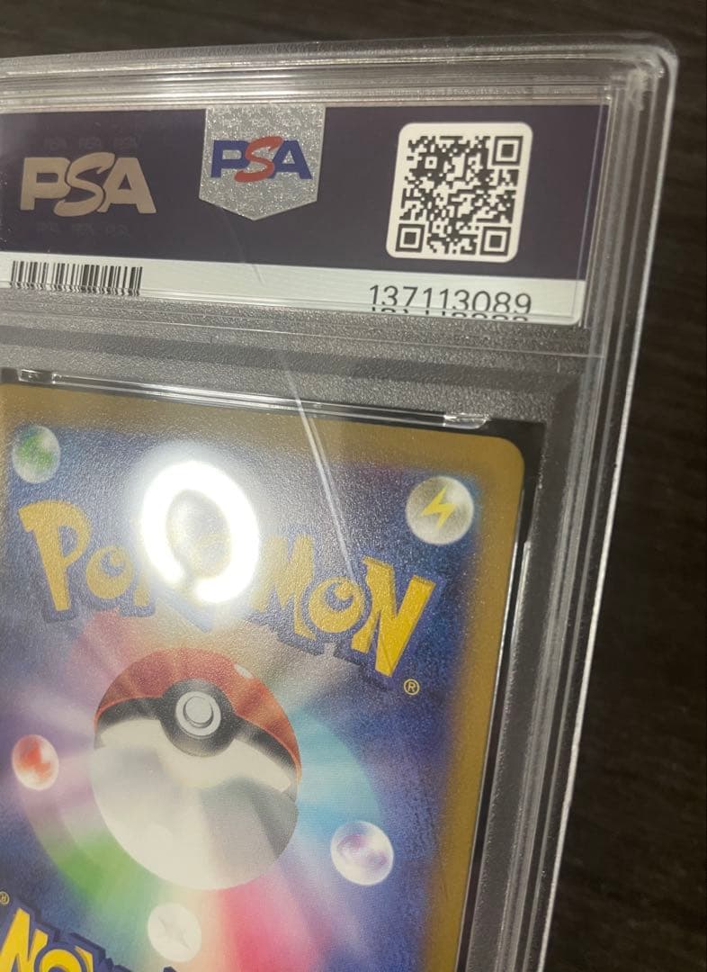 かがやくリザードン PSA10 011/071 ポケモンGO