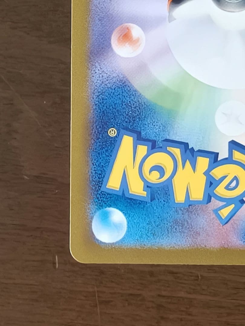 「顔直撃！」ピカチュウマスターボールミラーポケモンカードゲーム151